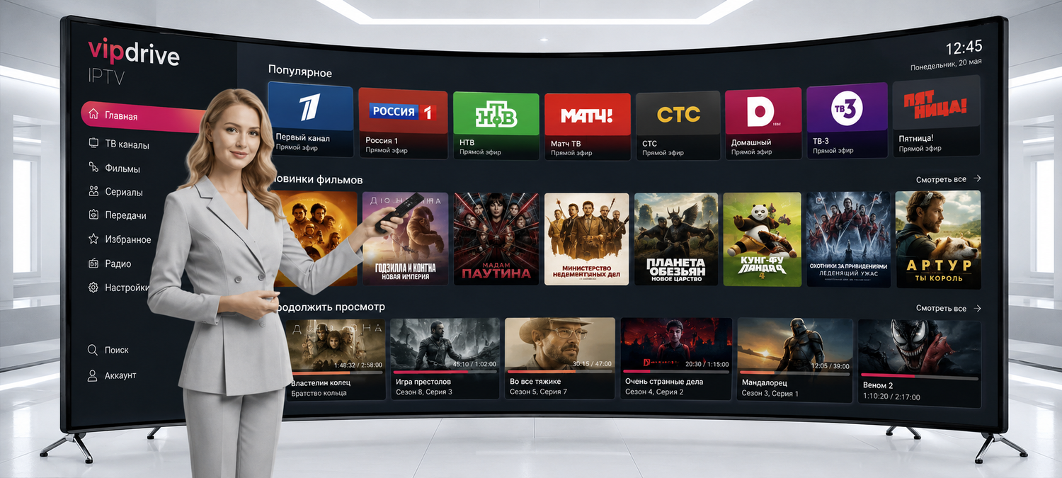 iptv playlist