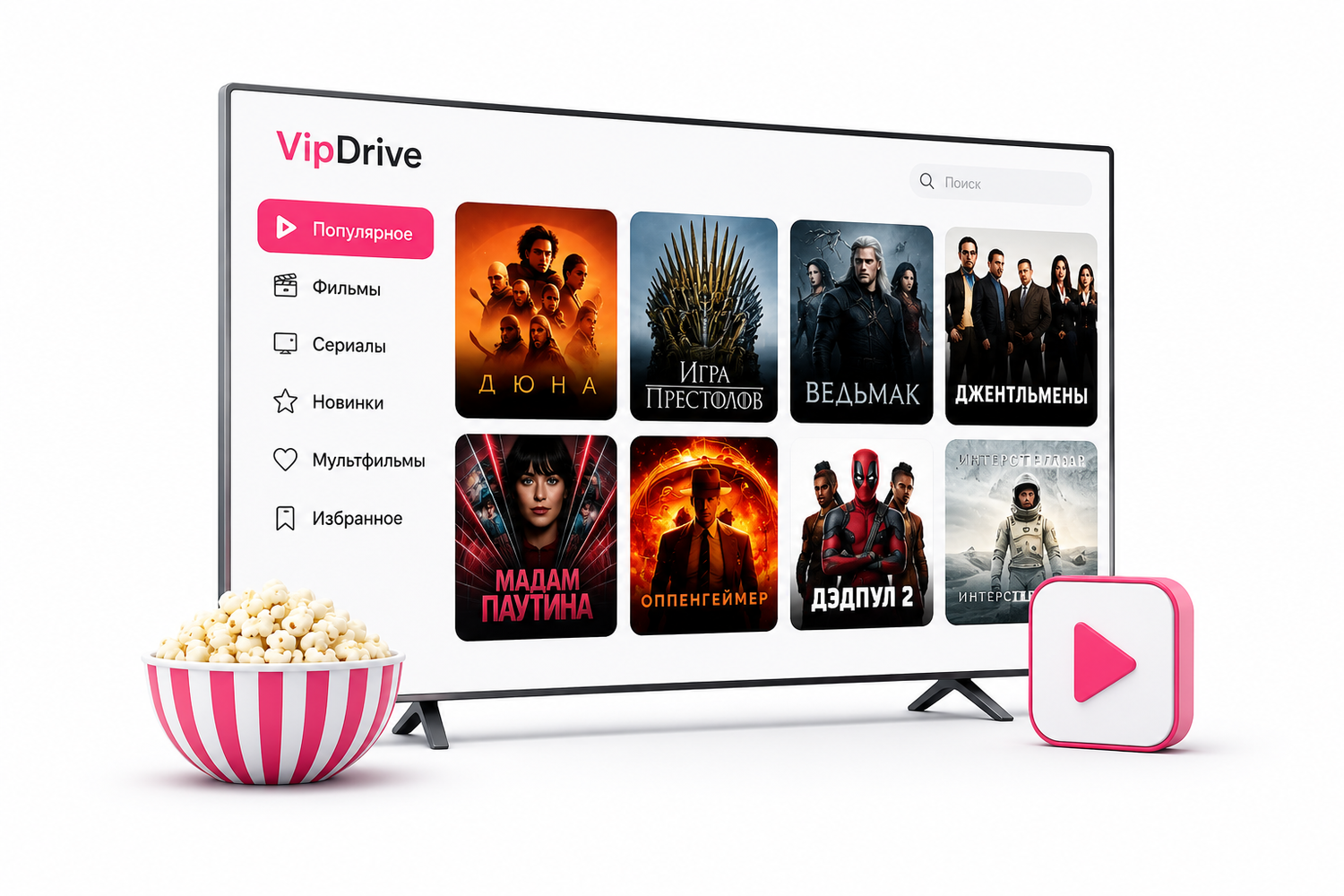 библиотеки VOD Видео