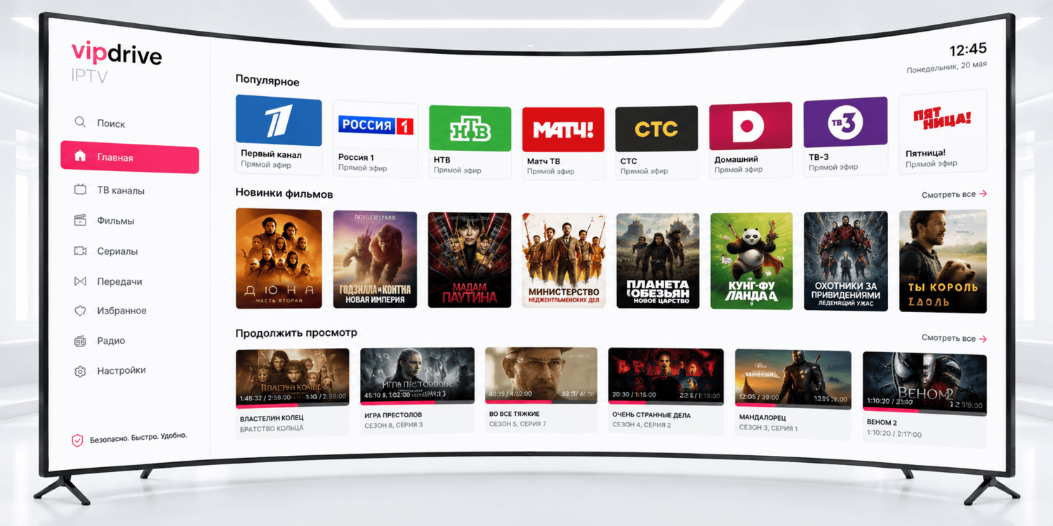 Смотрите 4500+ IPTV Каналов IPTV ONLINE